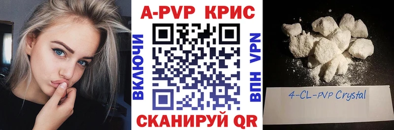 A-PVP Crystall  Оленегорск 