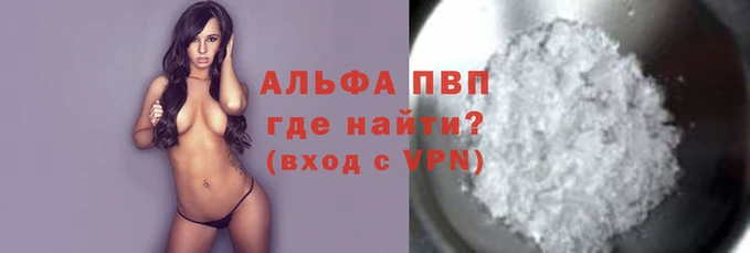 ALPHA-PVP Аркадак