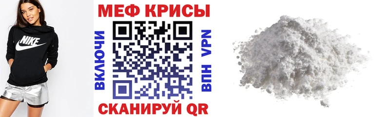 МЕФ мука  kraken зеркало  Оленегорск 